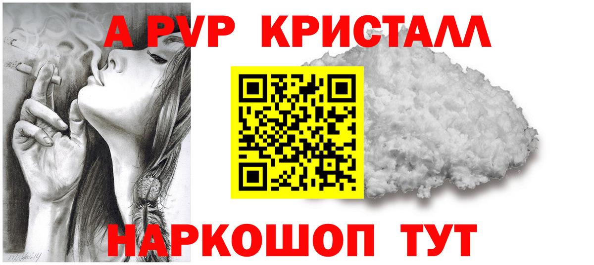 A PVP VHQ Канаш