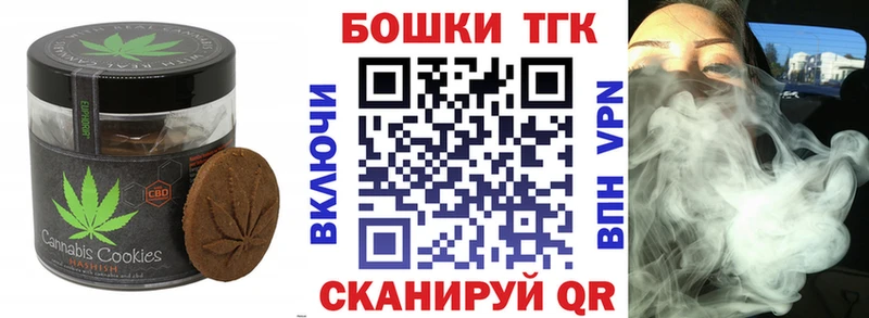купить Канаш Печенье с ТГК конопля