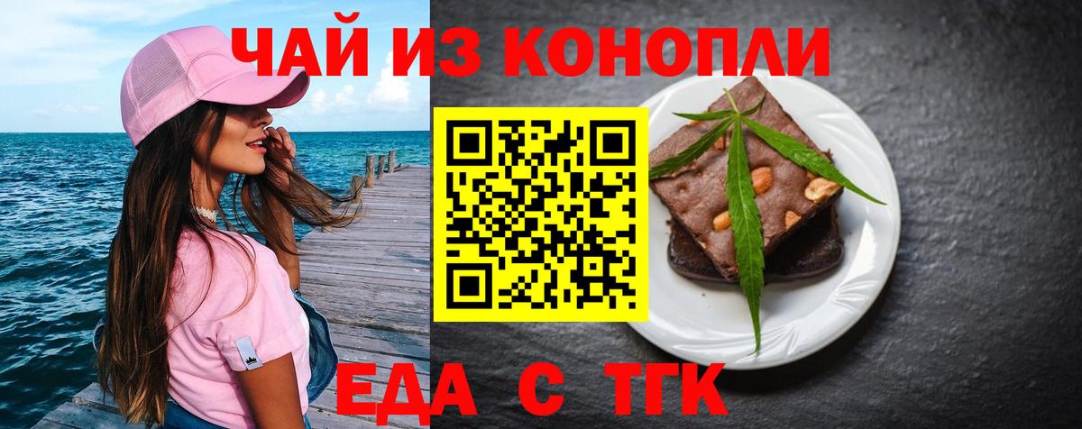 Канаш  Canna-Cookies марихуана  Вход с VPN 