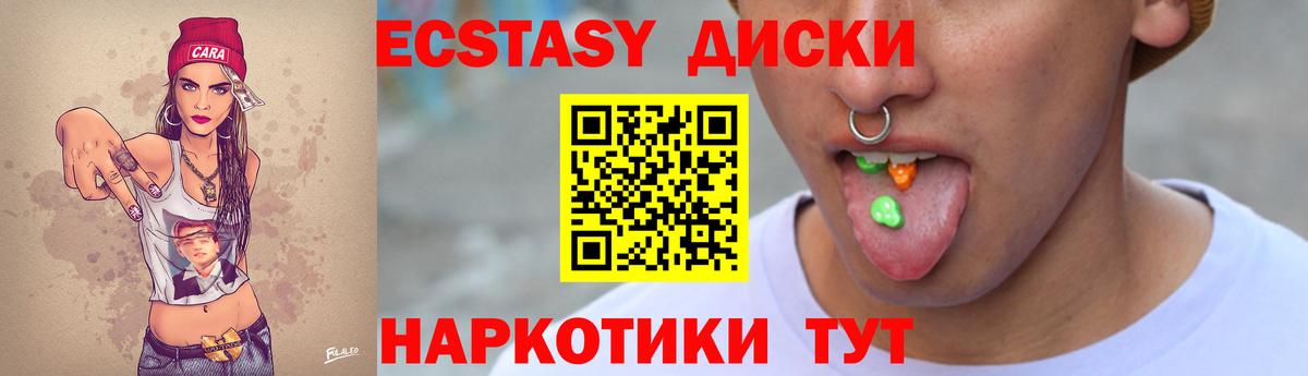 Экстази 280 MDMA  Вход с VPN  MEGA как зайти  ЭКСТАЗИ VHQ  Канаш  darknet формула  Ecstasy 