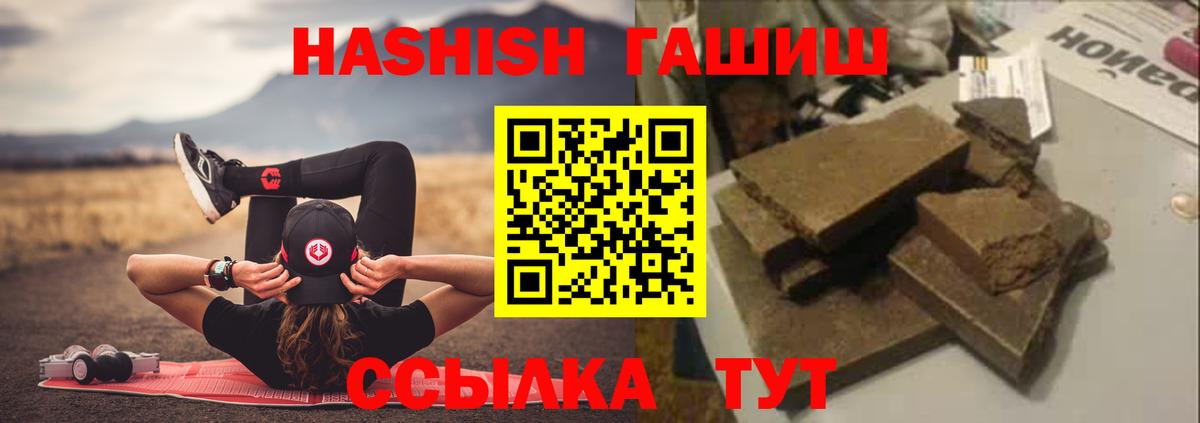 Гашиш Изолятор Канаш