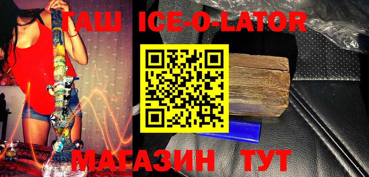 ГАШИШ убойный  ГАШИШ  Канаш  Гашиш убойный  Вход с VPN 