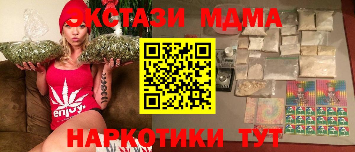 MDMA Molly Канаш