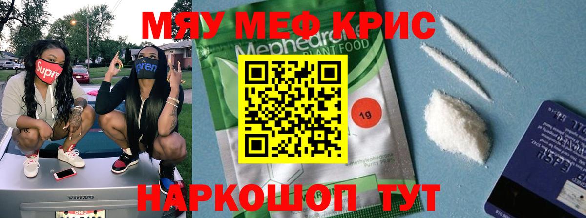 МЕФ  МЯУ-МЯУ 4 MMC  Вход с VPN  Канаш  МЯУ-МЯУ VHQ  МЯУ-МЯУ 