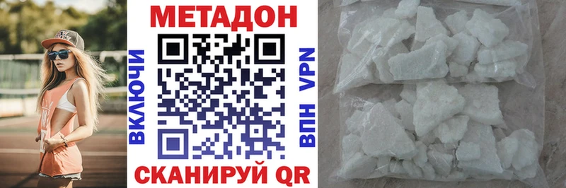 Метадон белоснежный  нарко площадка официальный сайт  Канаш  купить наркотики сайты 