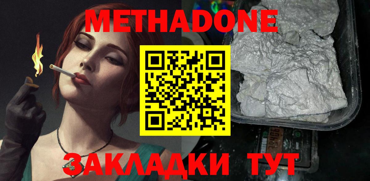 Канаш  МЕТАДОН мёд  Вход с VPN  МЕТАДОН мёд 