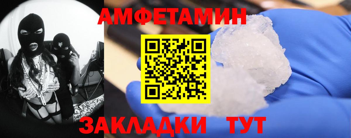 МЕТАМФЕТАМИН витя Канаш