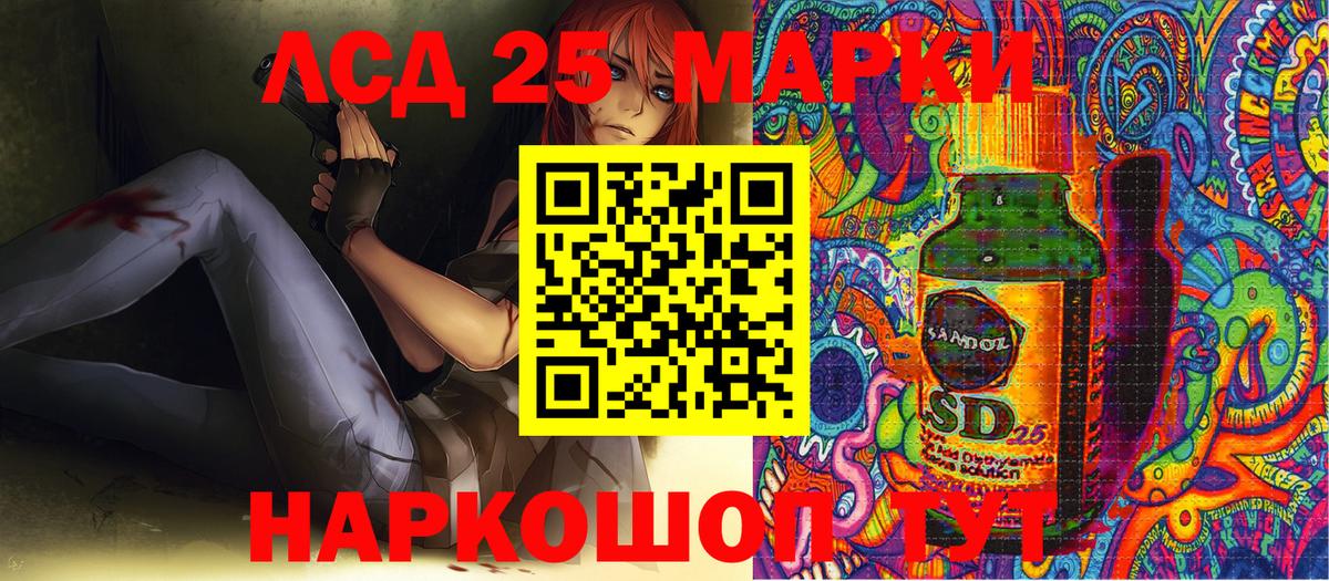 Канаш  Марки 25I-NBOMe 1500мкг  Вход с VPN 