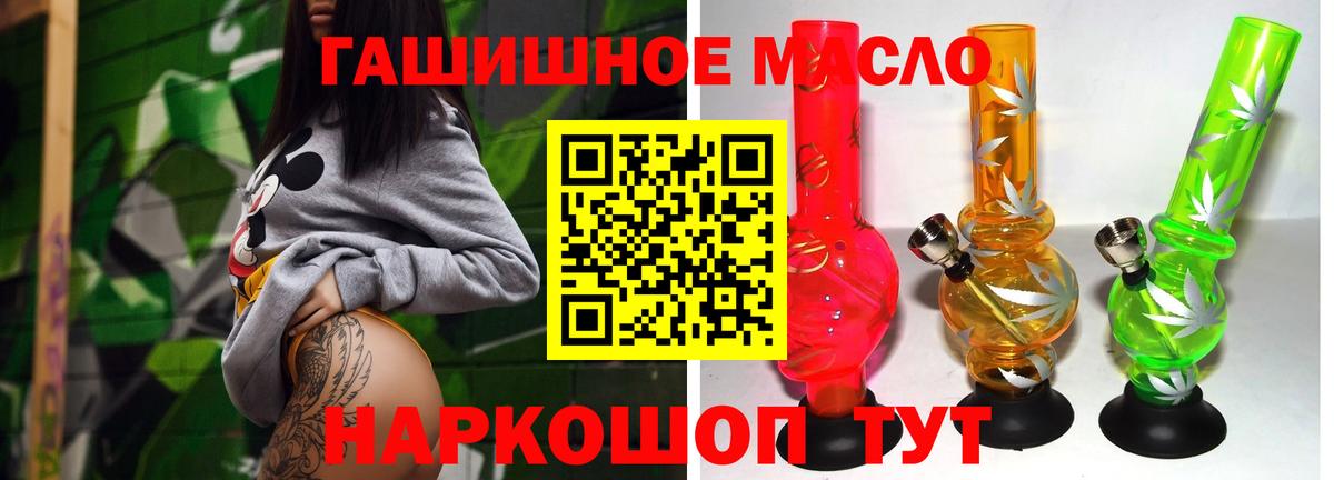 наркотики  ТГК вейп  Вход с VPN  ТГК THC oil  Канаш 