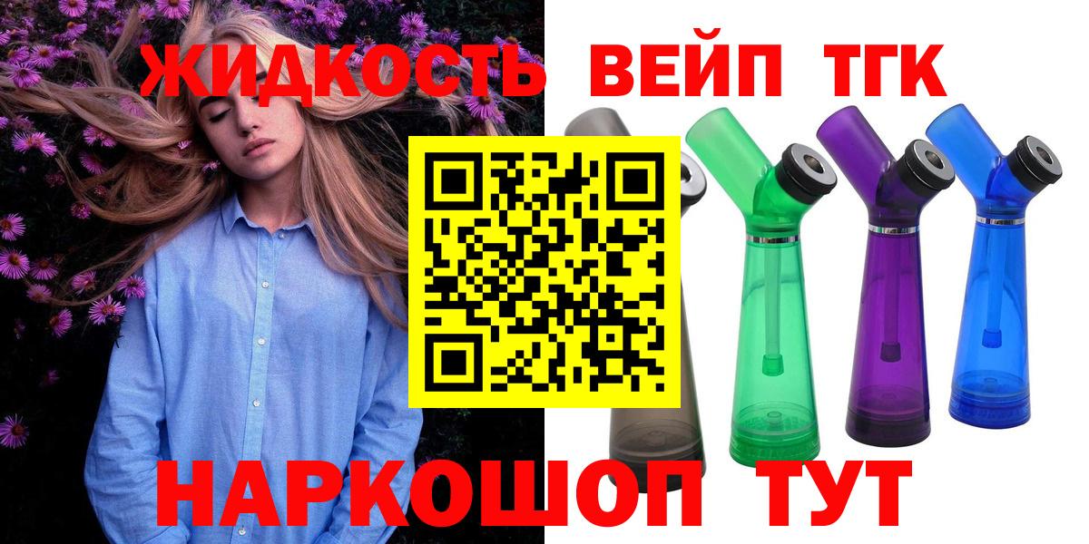 Дистиллят ТГК Wax Канаш