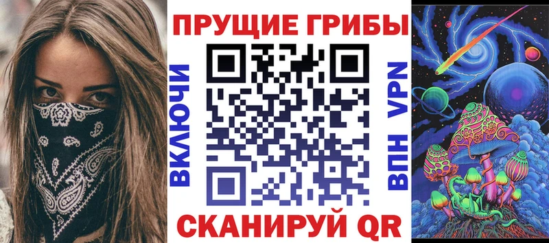 Псилоцибиновые грибы Magic Shrooms Канаш